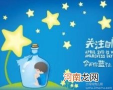 自闭症的预防方法介绍