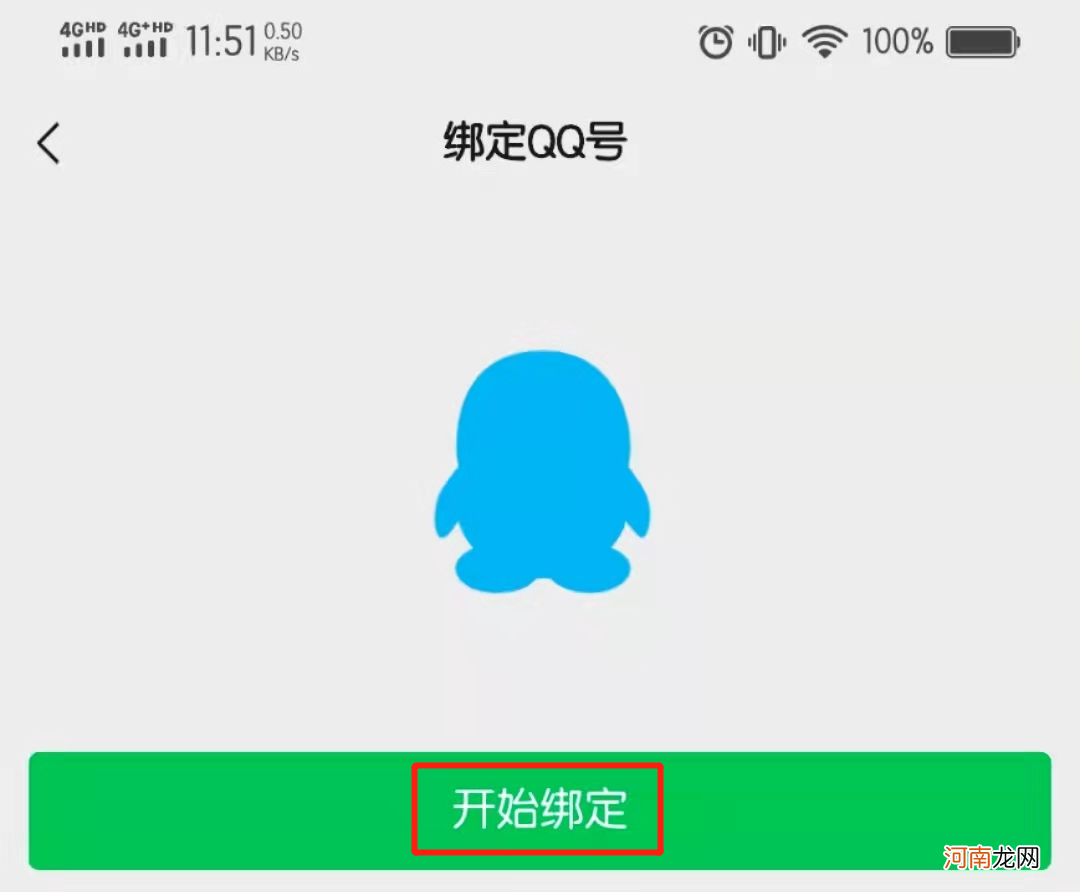 qq登录微信显示账号密码错误怎么回事优质