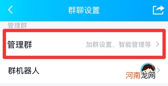 qq群管理员可以设置管理员吗优质