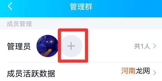 qq群管理员可以设置管理员吗优质