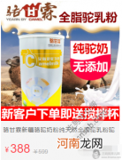 新疆驼奶粉多少钱一斤？商场400一斤的驼奶粉是真的吗