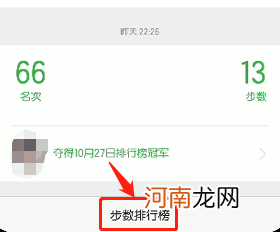 对方隐藏了微信步数怎么看优质