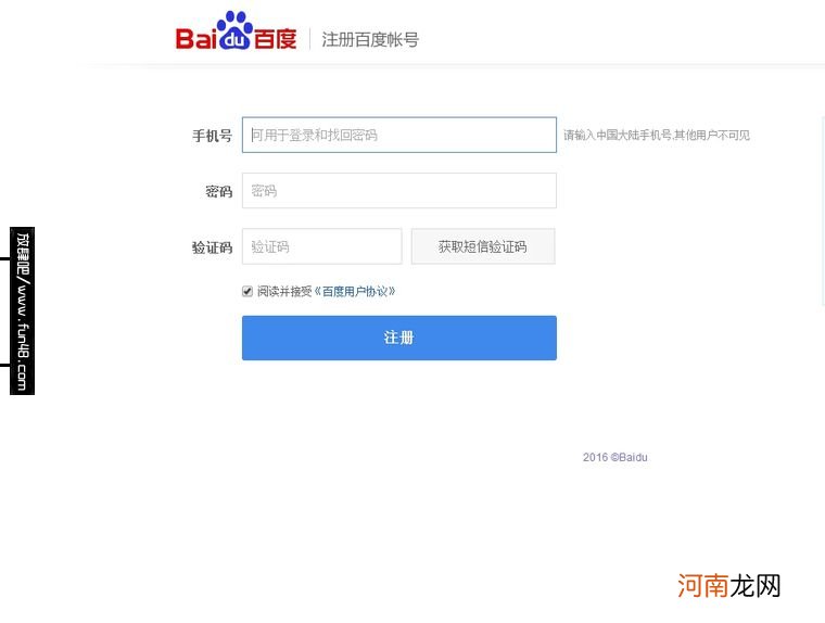 怎么注册百度帐号