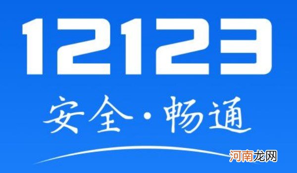 12123约科四显示科目一