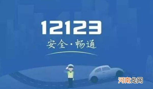 12123约科四显示科目一