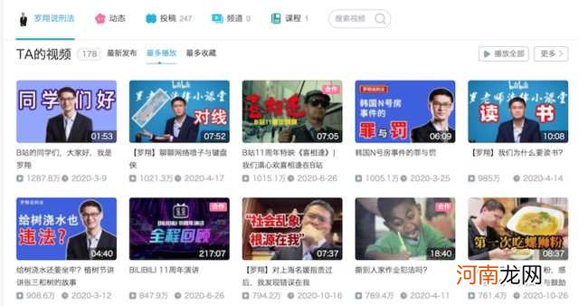 B站点知识区频频出圈,学习网站真锤