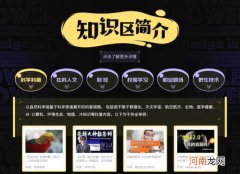 B站点知识区频频出圈，学习网站真锤