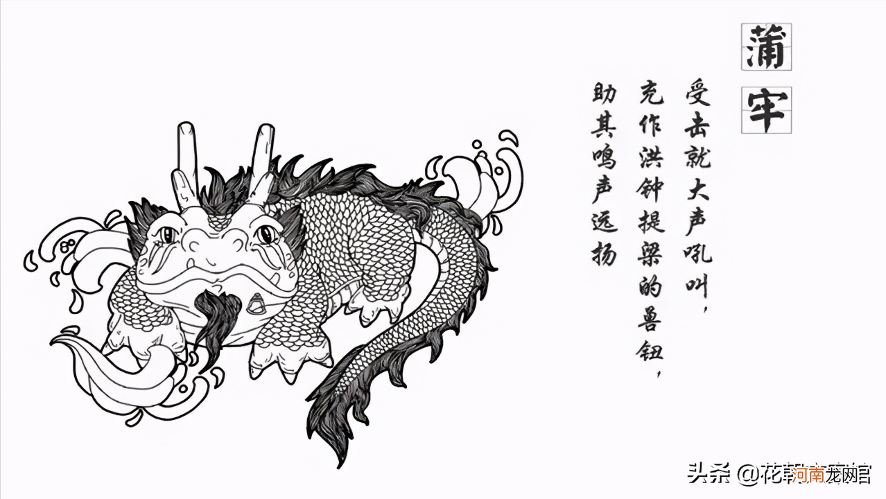 我们的图腾龙是什么动物生的九子 龙是几种动物