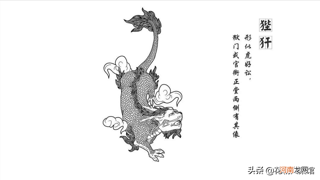我们的图腾龙是什么动物生的九子 龙是几种动物