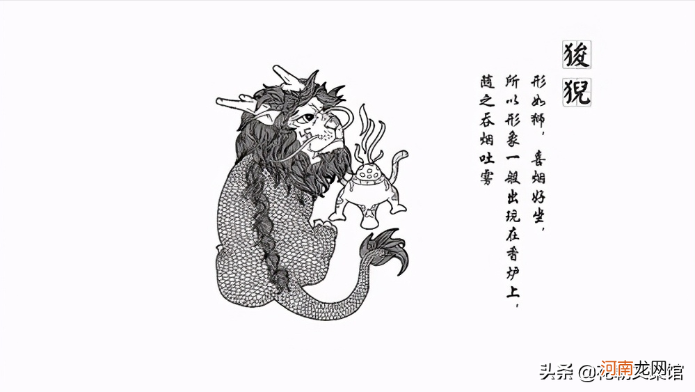 我们的图腾龙是什么动物生的九子 龙是几种动物