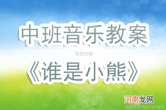 小班音乐快乐转转转教案反思