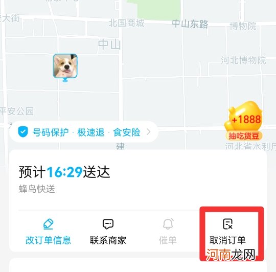 饿了么取消订单优惠券还在吗优质