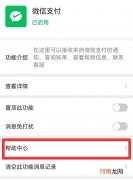 微信零钱被冻结,后面的收入还能用吗?优质