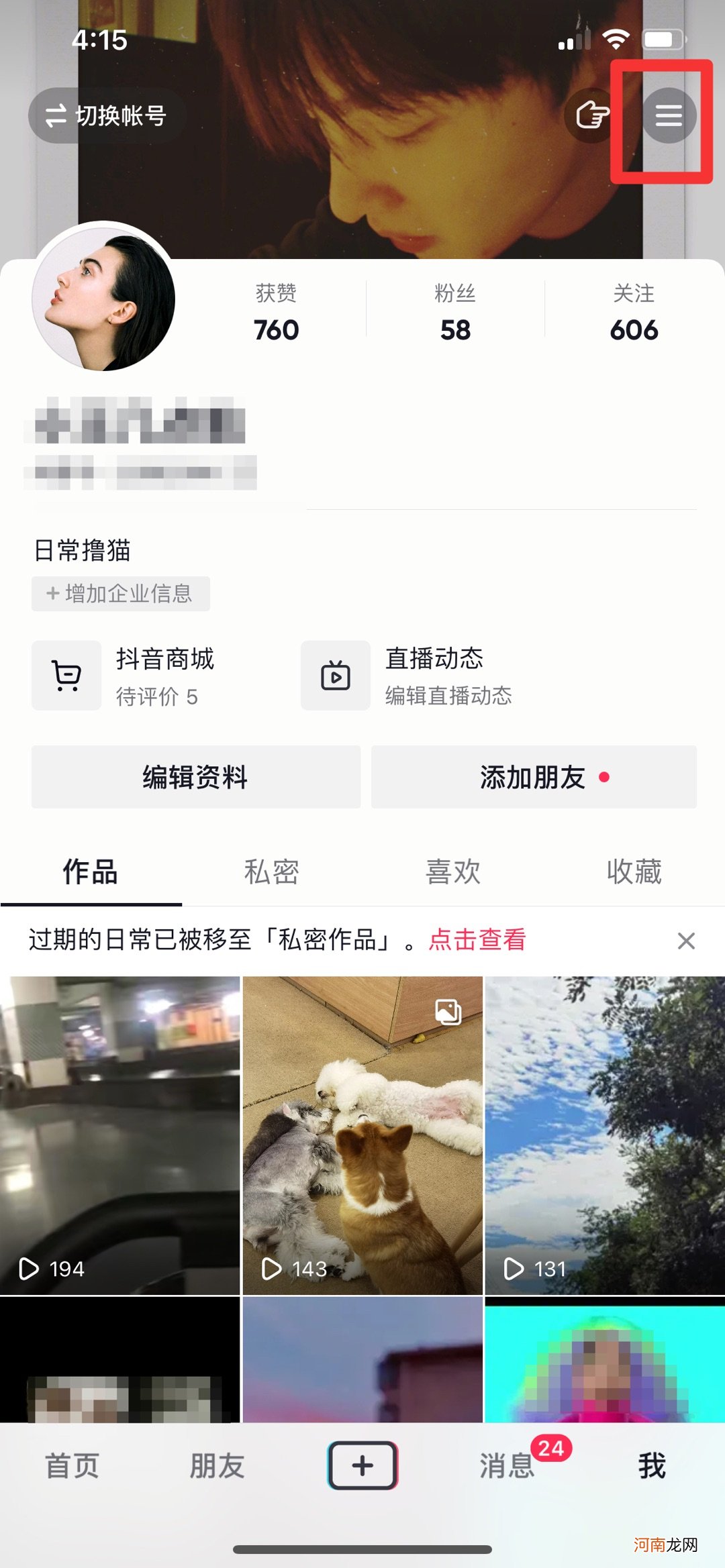 抖音小程序在哪里打开优质