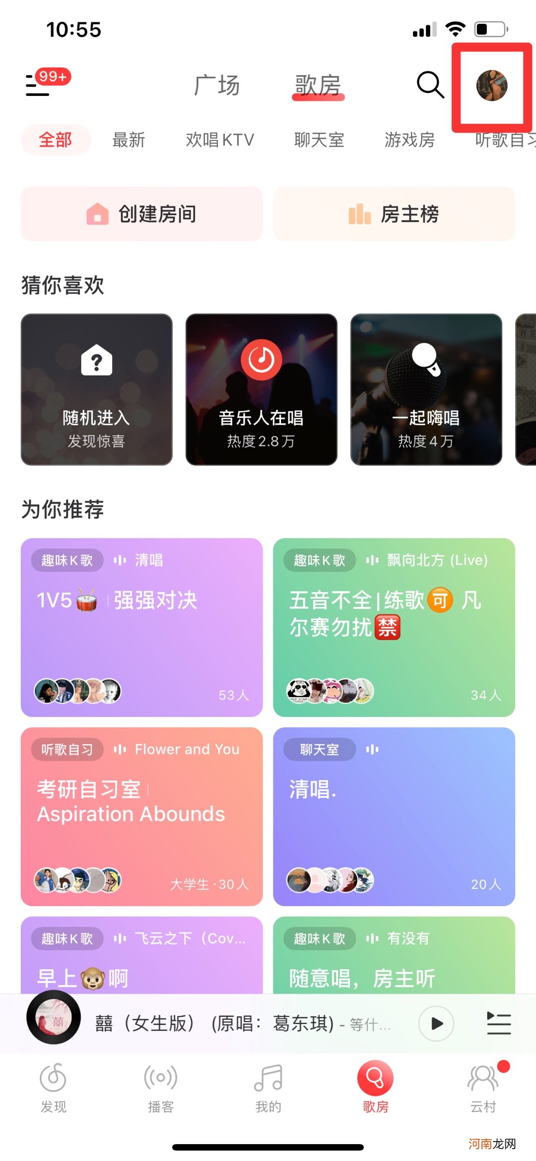 网易云音乐自己唱的歌在哪优质