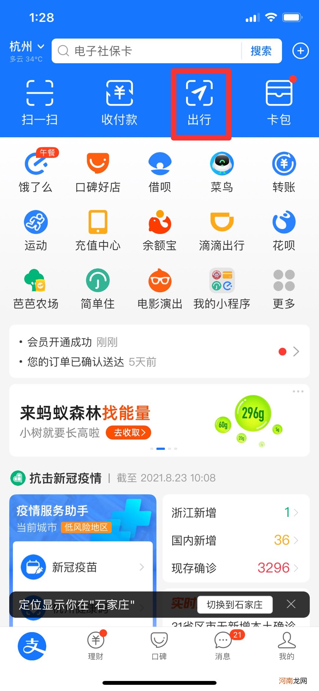 坐地铁用手机怎么支付优质