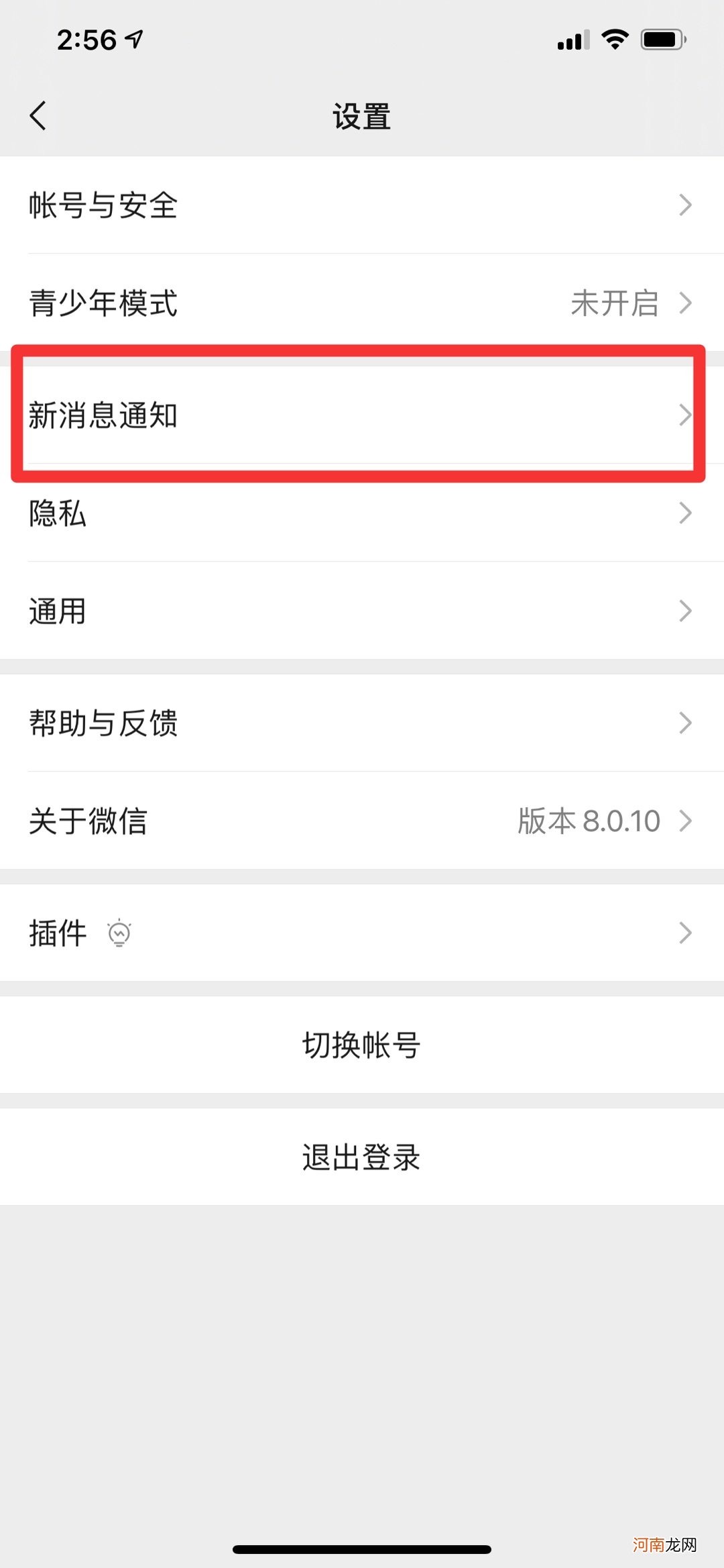 微信视频铃声怎么更换成音乐优质