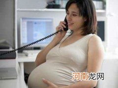 特殊职业女性如何解决怀孕难的问题