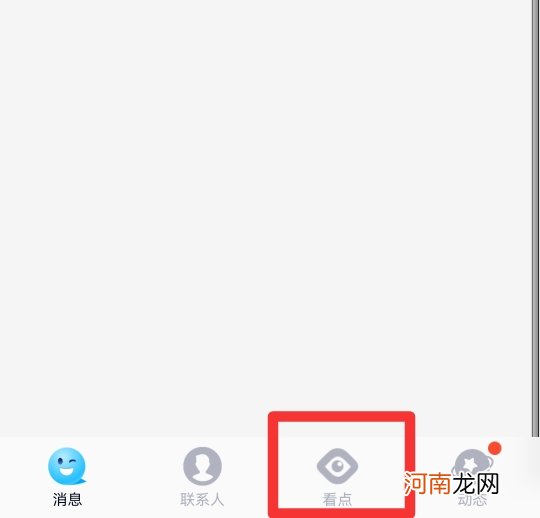 qq看点弹幕怎么打开优质