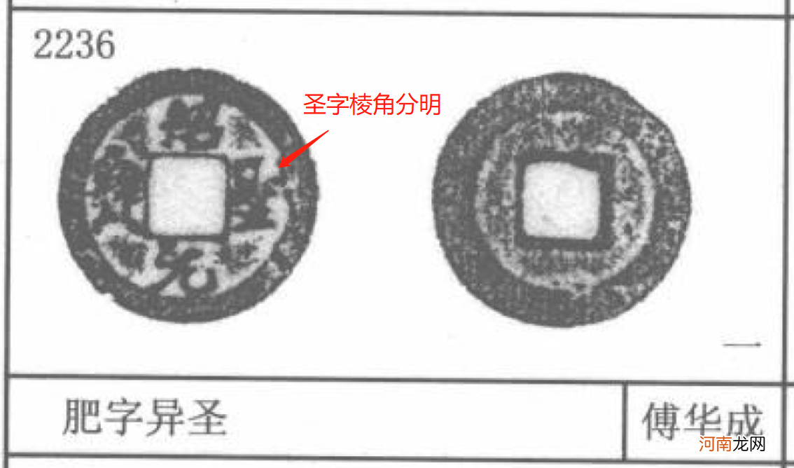 北宋古币十大珍品及存世量