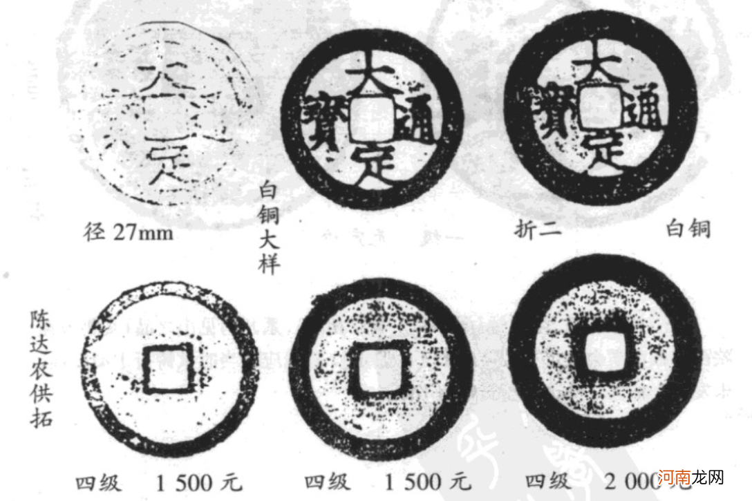 大定通宝市场价晃存世量