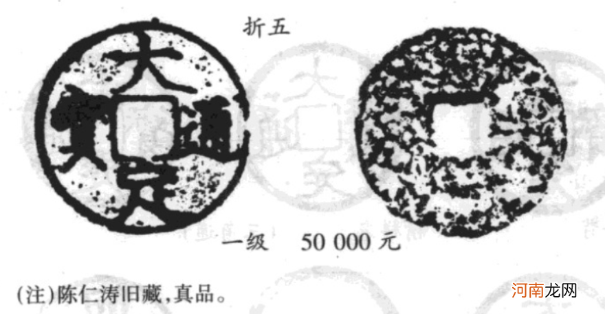 大定通宝市场价晃存世量