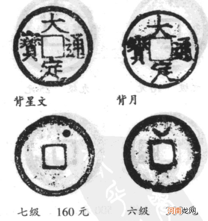 大定通宝市场价晃存世量