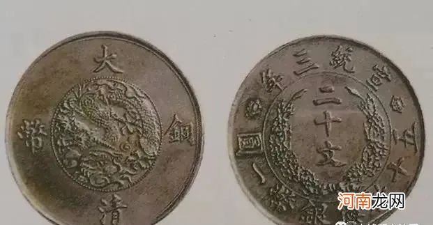 大清铜币宣三六个稀少品种 大清铜币图片及价格