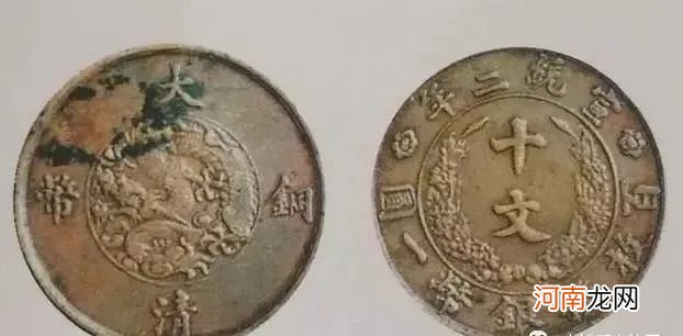 大清铜币宣三六个稀少品种 大清铜币图片及价格