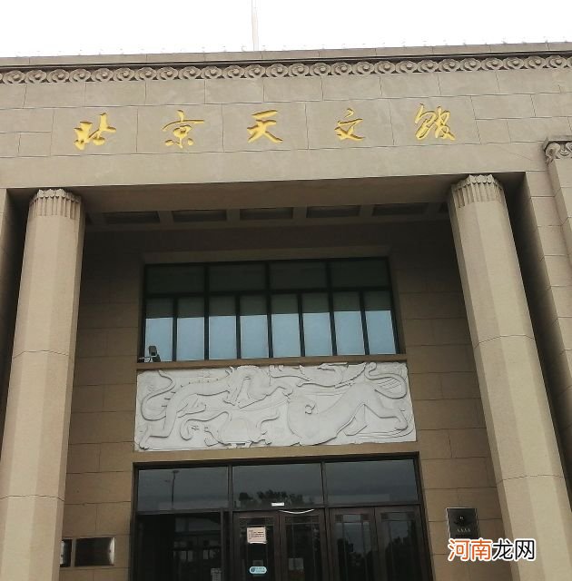 北京中科院陨石鉴定中心地址及电话