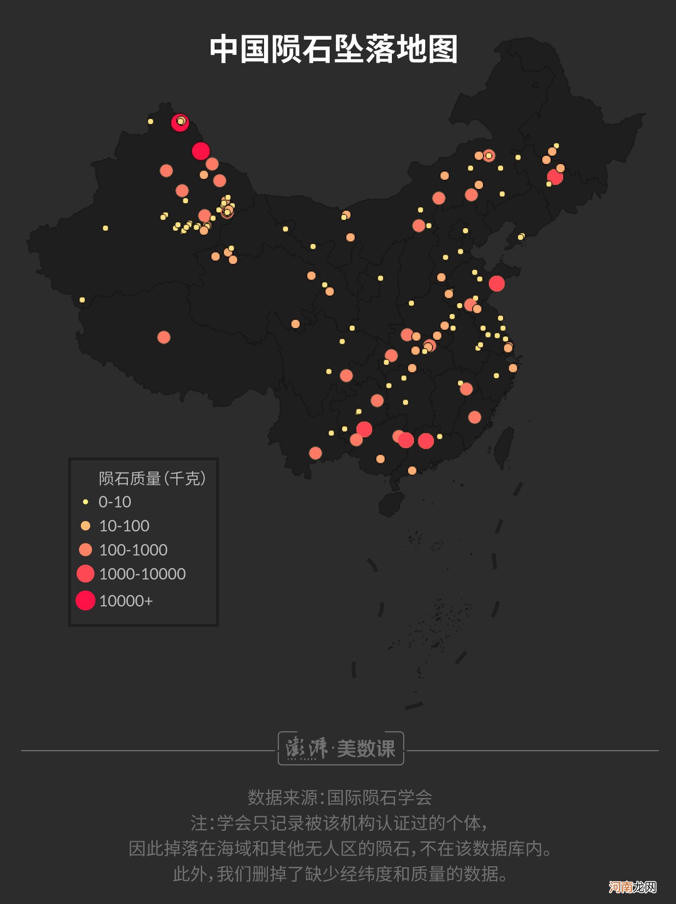 中国有记载的陨石雨 陨石雨寓意及征兆
