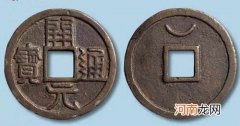 中国古钱币知识 开元通宝