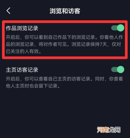 为什么抖音看不了浏览记录优质