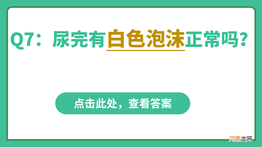 警惕！孩子小便出现这4种情况，是身体在“求救”！