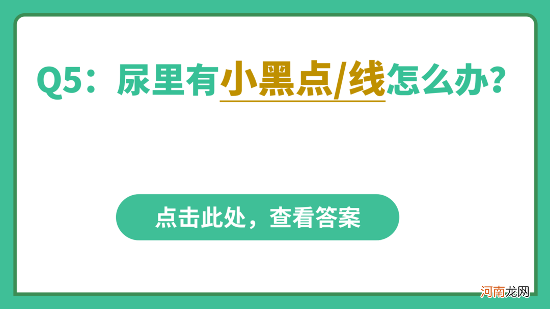 警惕！孩子小便出现这4种情况，是身体在“求救”！