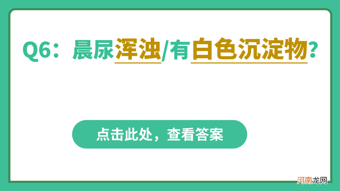 警惕！孩子小便出现这4种情况，是身体在“求救”！