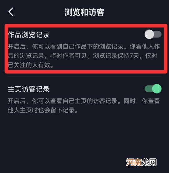 抖音怎么设置不让别人知道我看过他优质