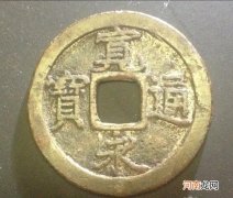 古钱币中的日本钱 宽永通宝值多少钱一枚