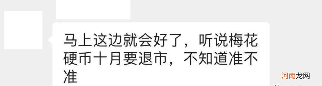 梅花五角最高已涨30多倍 梅花五角币最新价格表