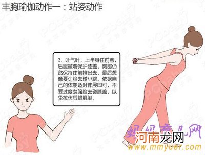 组图 产后丰胸瑜伽动作