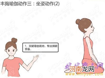 组图 产后丰胸瑜伽动作