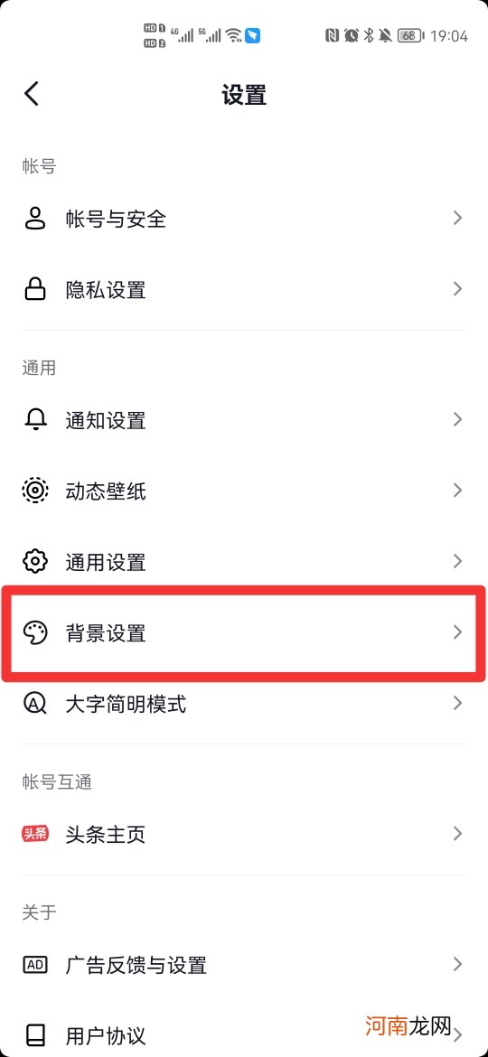 抖音怎么变成黑色模式优质