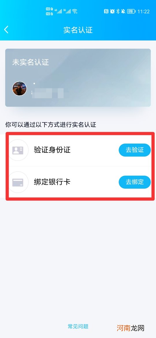 未成年防沉迷怎么换绑优质