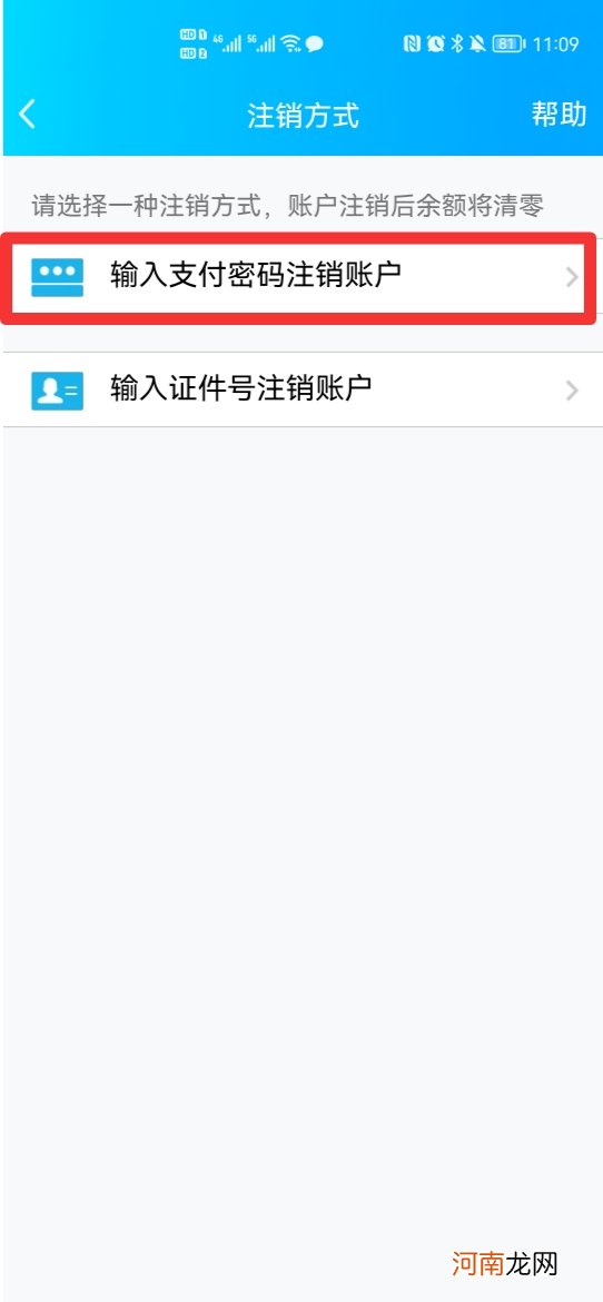 未成年防沉迷怎么换绑优质