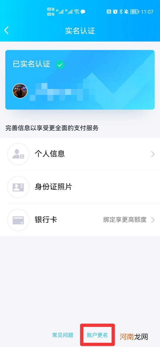 未成年防沉迷怎么换绑优质