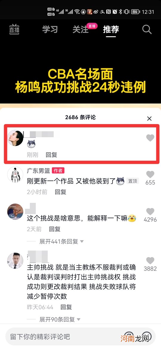 抖音评论删除了别人还能看到吗优质