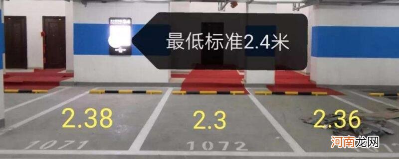 2.4米的车位够用吗