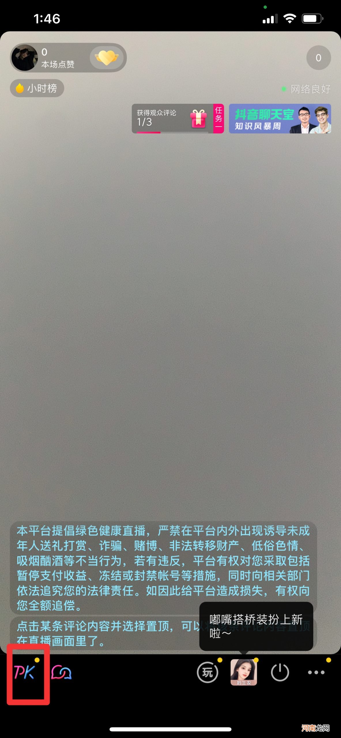 抖音怎么打pk优质