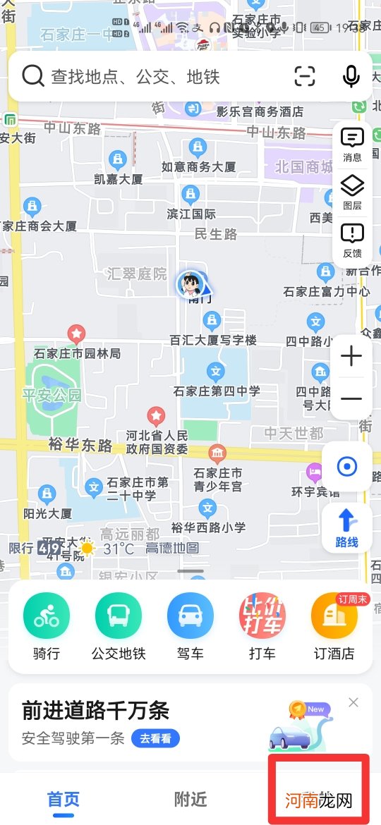 地图怎么显示自己家的店铺优质