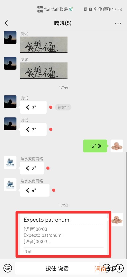 微信语音能转发吗?怎么操作?优质